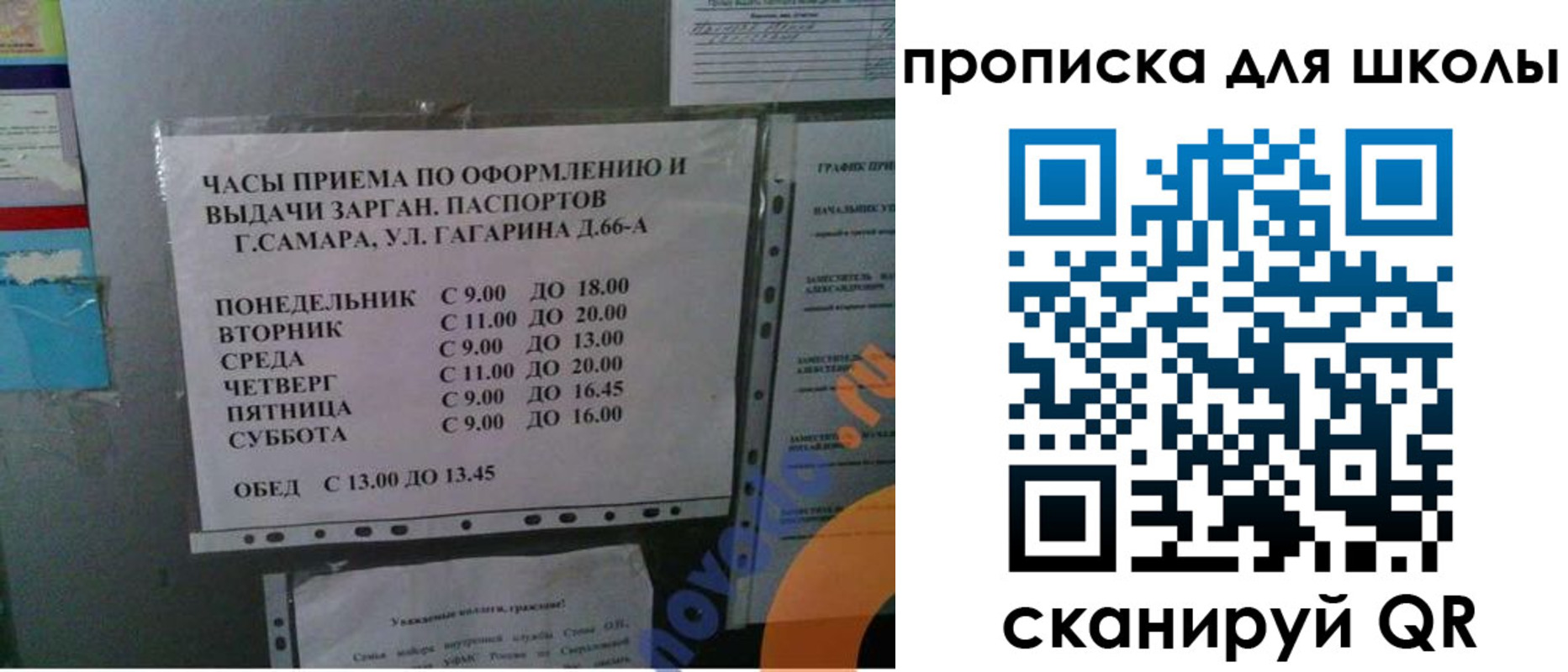 где прописаться в Калаче