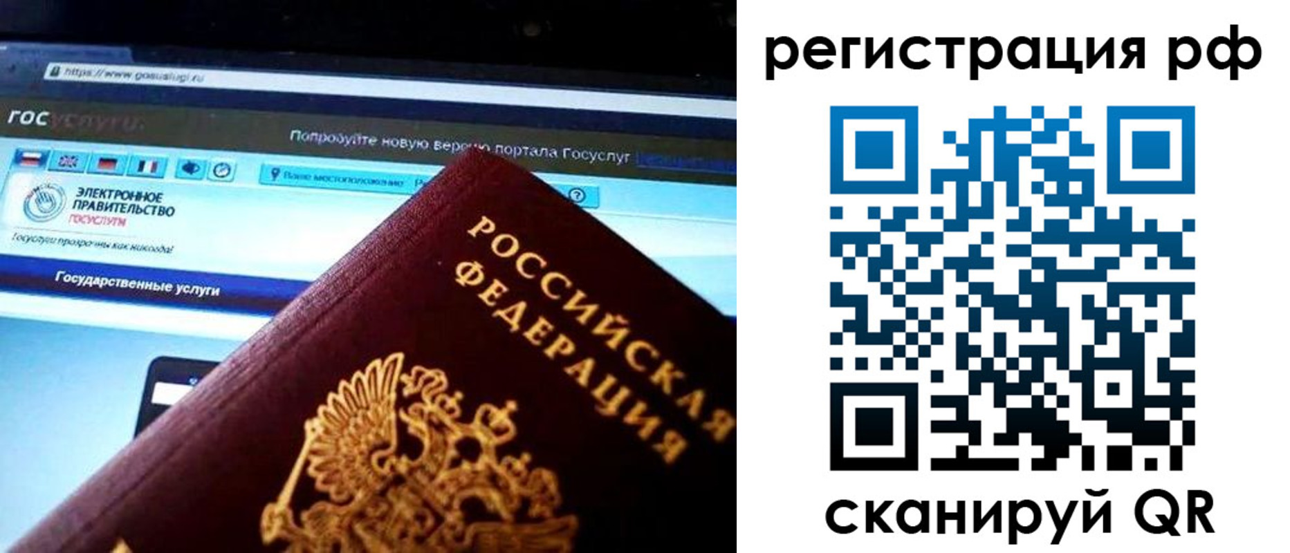 временная регистрация для школы в Калаче