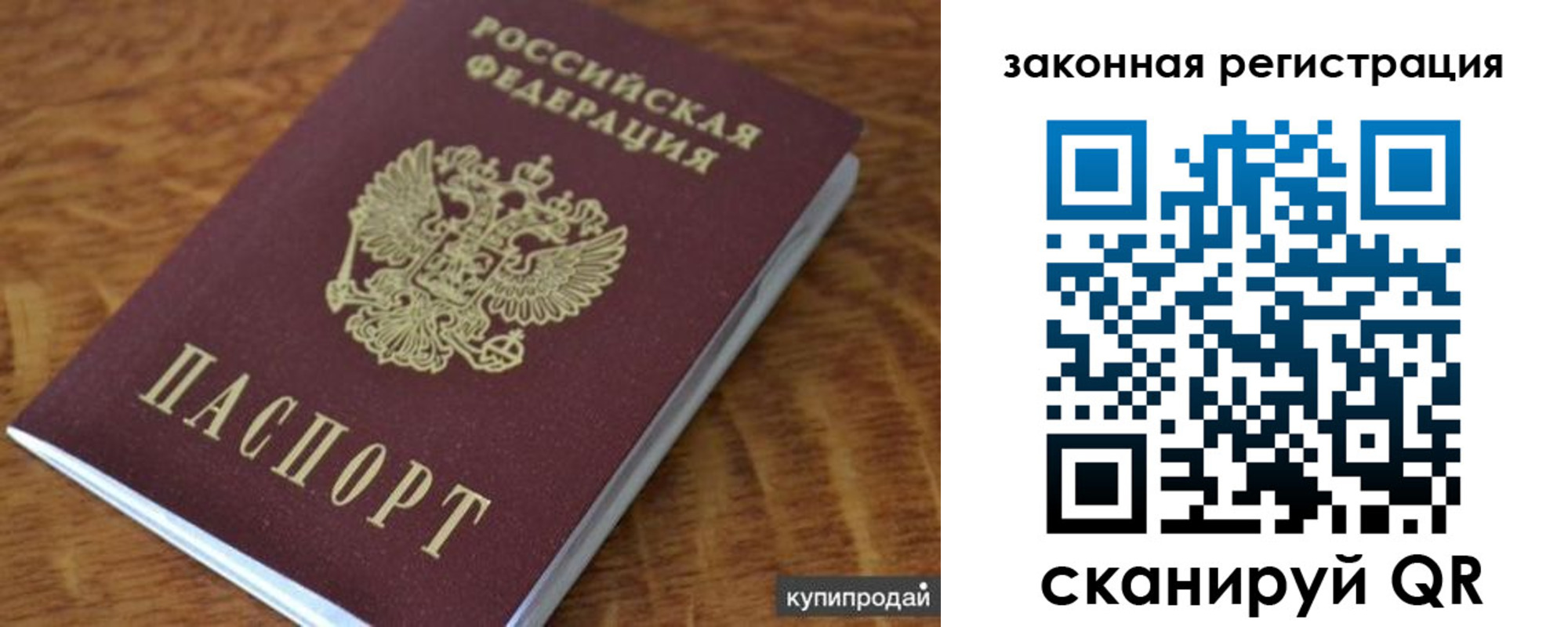 прописка гарантия в Калаче