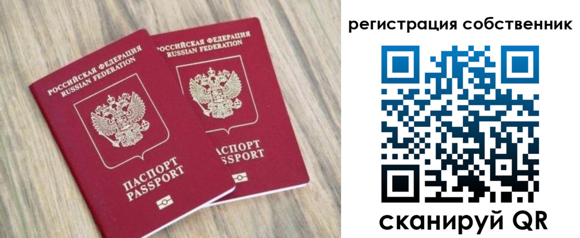временная регистрация в квартире в Калаче
