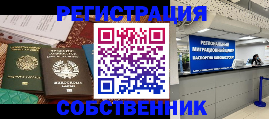 прописка гарантия в Калаче