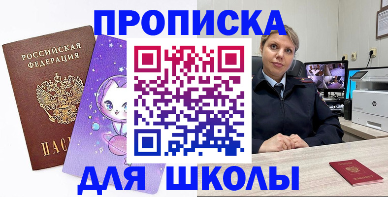 прописка паспорт в Калаче