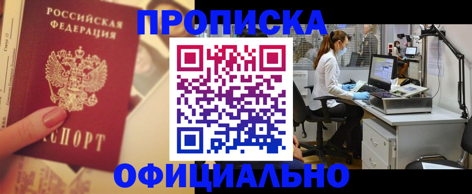 временная регистрация гарантия в Калаче