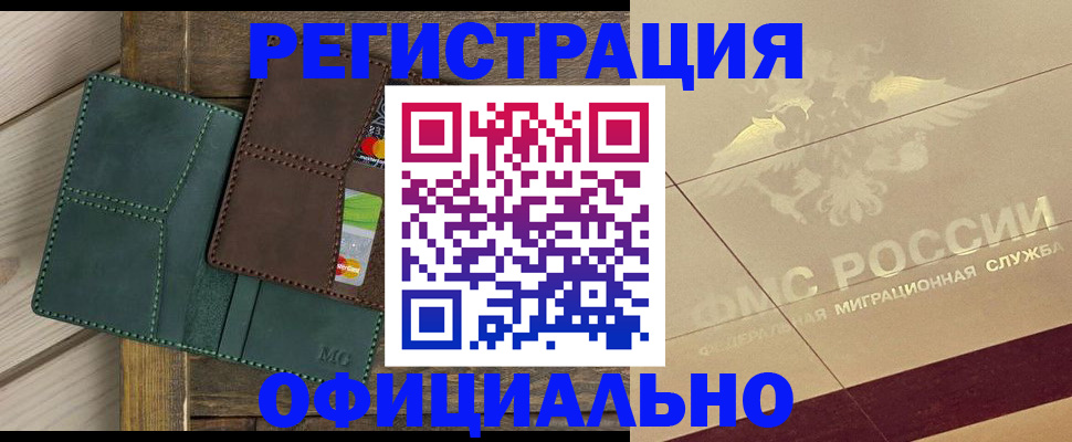 временная регистрация госуслуги в Калаче