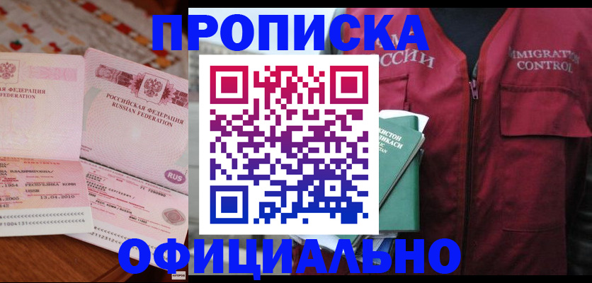 временная регистрация 2025 в Калаче