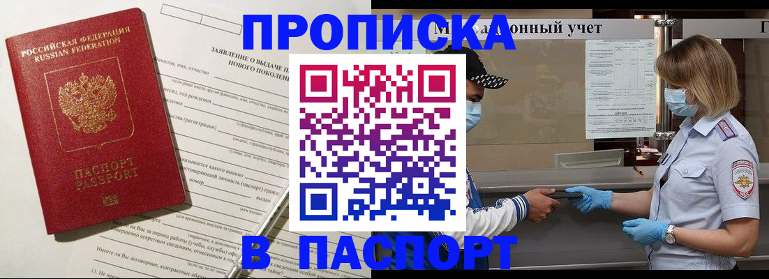 временная регистрация законно в Калаче