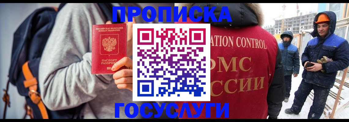 миграционный учет в Калаче
